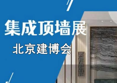 重磅——2025年北京國際家居產業博覽會