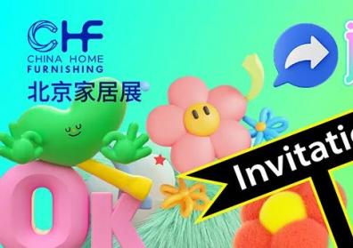 和你的看展搭子共赴2025北京家居展